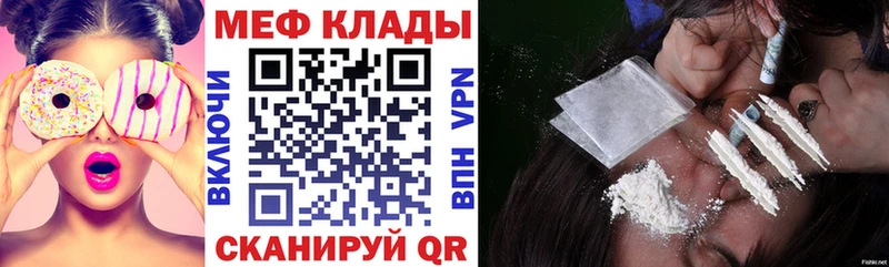 МЕФ кристаллы Судогда