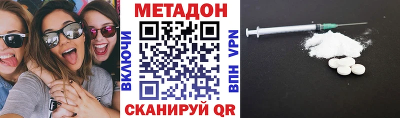 Метадон белоснежный Судогда